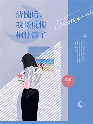 人生三大遗憾海棠无香