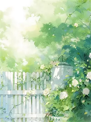 人间无恶