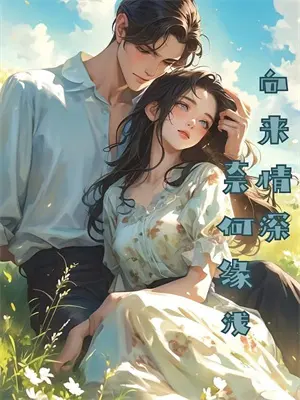 六零年代科研大佬小说
