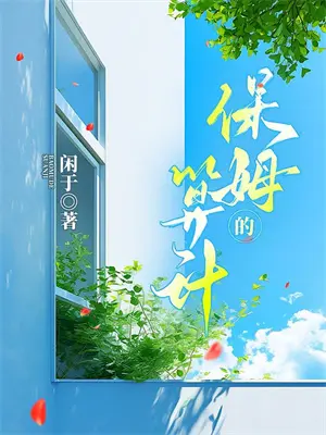 我不好爱什么意思