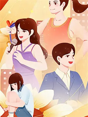 ai霸总与小娇妻